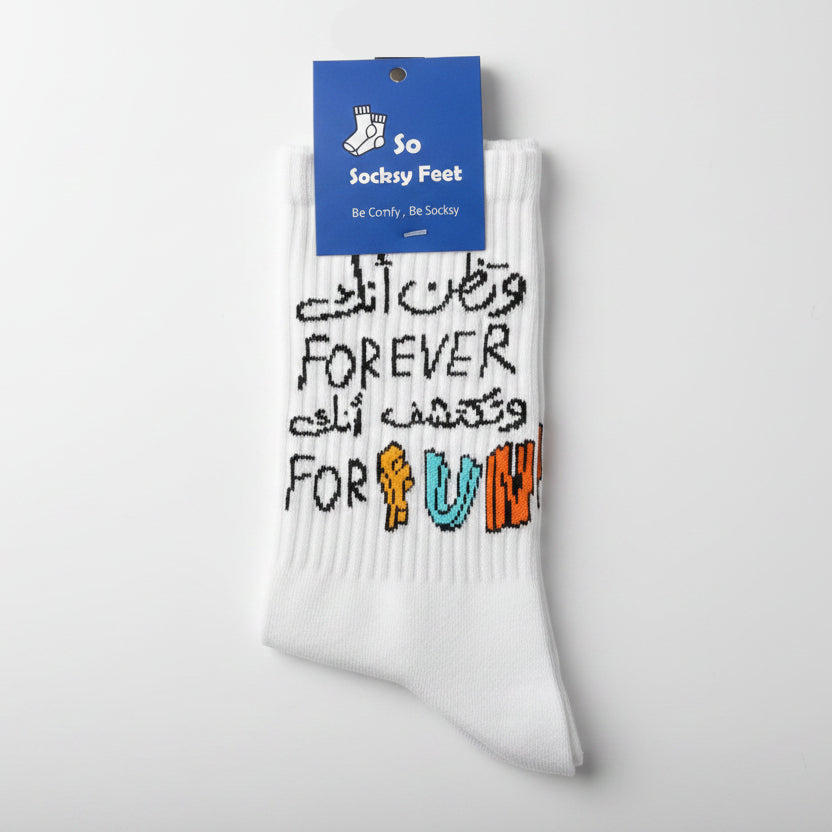 White sock with colorful arabic text on a white background