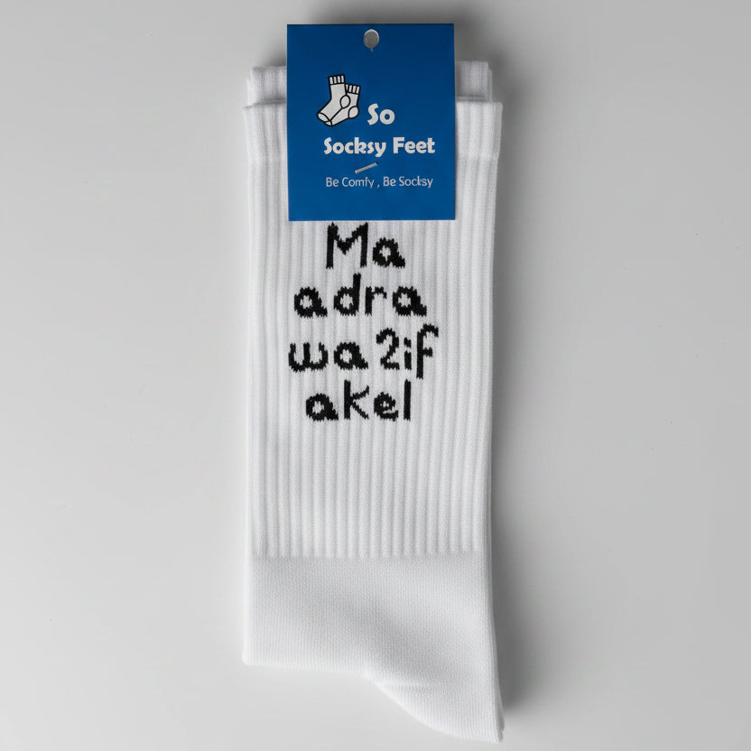 White crew socks reading 'Ma adra wa2if akel' in bold text