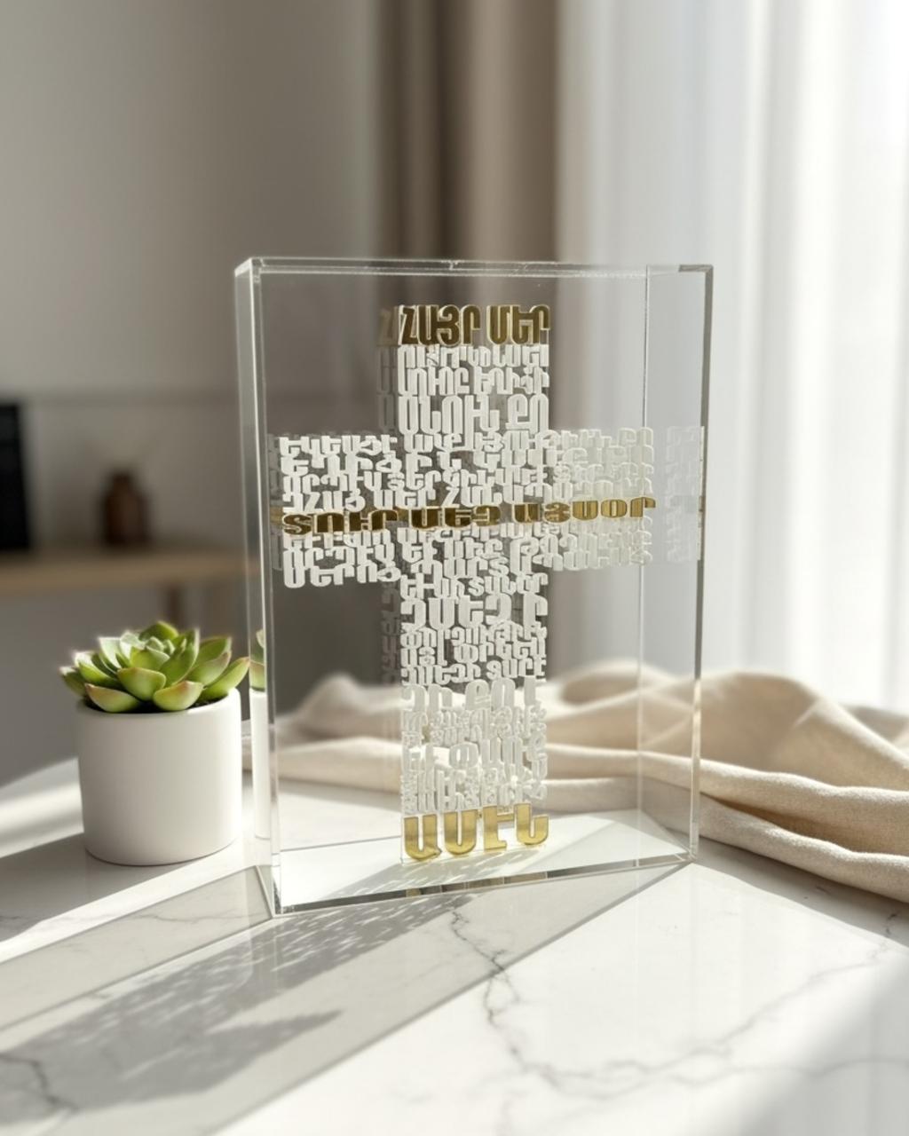 Armenian Elegant Laser-Cut White Cross