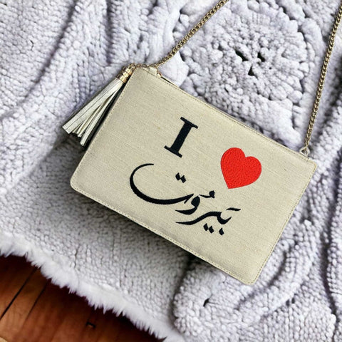 Beige 'I Love Beirut' Straw Bag