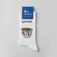 White sock with colorful pixelated design on a white surface