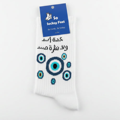 White crew socks with blue eye print and Arabic saying