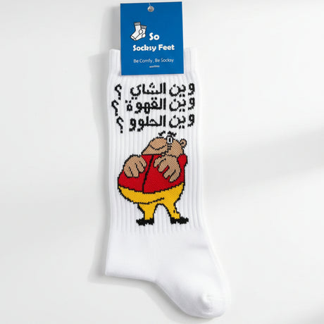 White crew socks with a cartoon man and Arabic tea and coffee saying