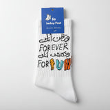 White sock with colorful arabic text on a white background