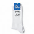 White sock with black text on a white surface