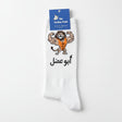 White sock with cartoon lion design and text on a white surface