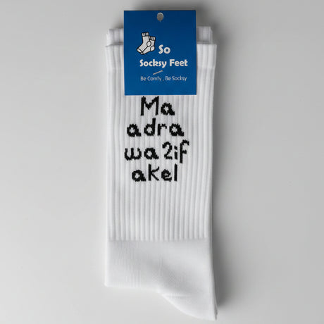 White crew socks reading 'Ma adra wa2if akel' in bold text