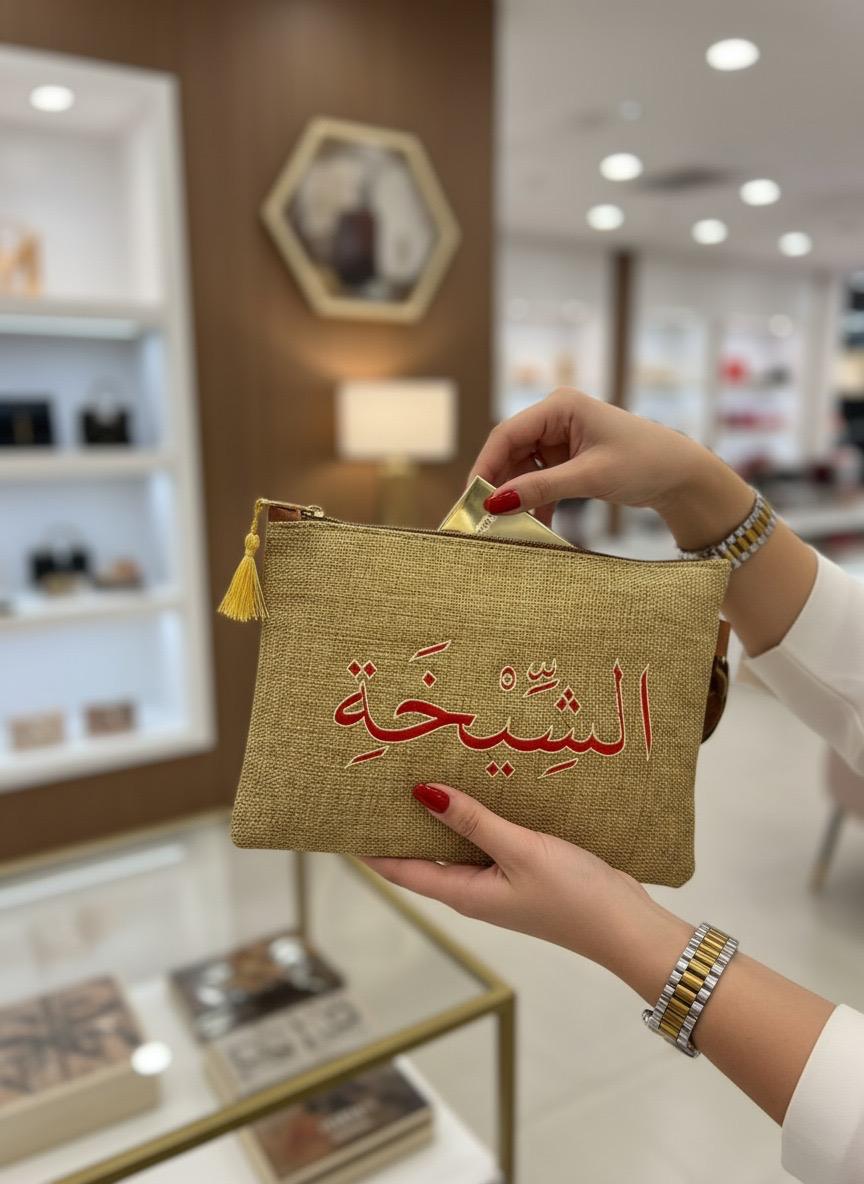 Sheikha Pouch